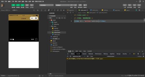 移動(dòng)軟件開(kāi)發(fā) 微信小程序第三次實(shí)驗(yàn)指南